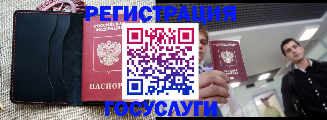 временная регистрация гарантия в Камешково