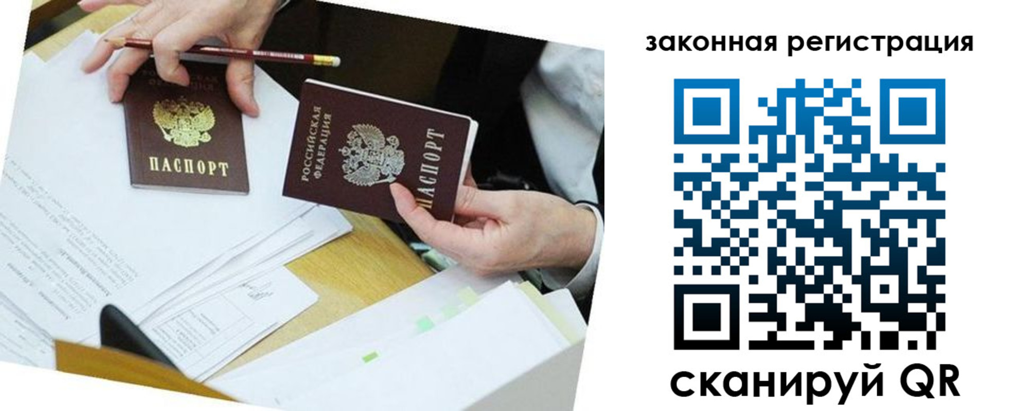 временная регистрация в Камешково