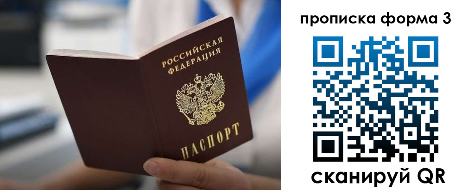 прописка в квартире в Камешково