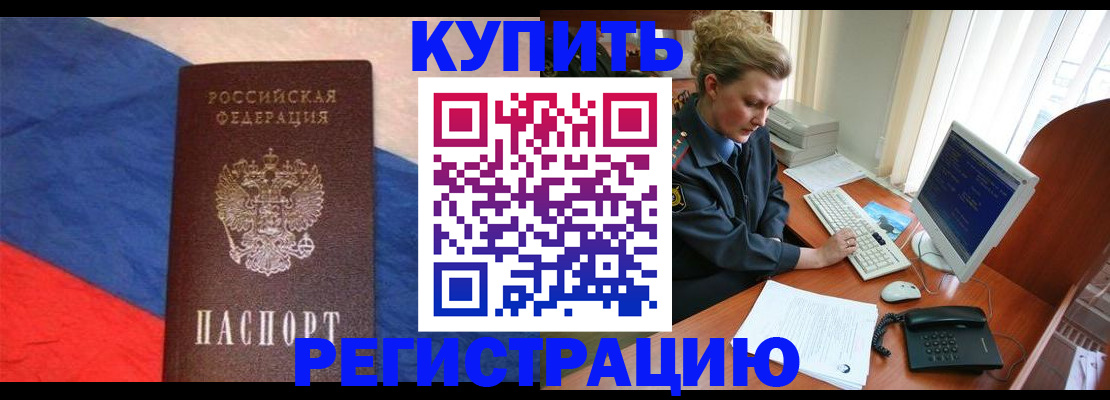 временная регистрация собственник в Камешково