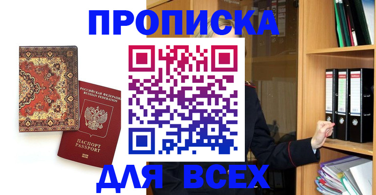 временная регистрация адрес в Камешково