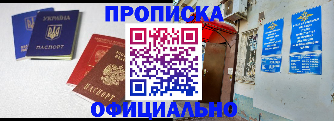 прописка регистрация в Камешково