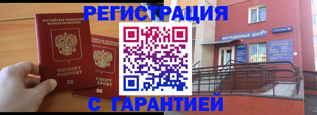 прописка поиск в Камешково