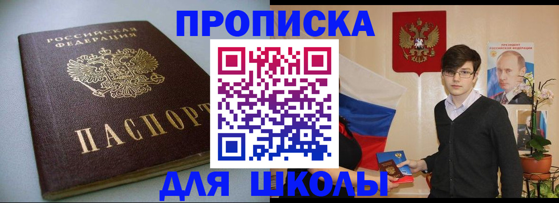 временная регистрация поиск в Камешково